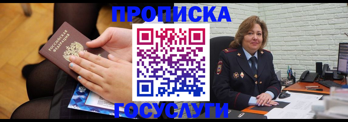 временная регистрация надежно в Давлеканово