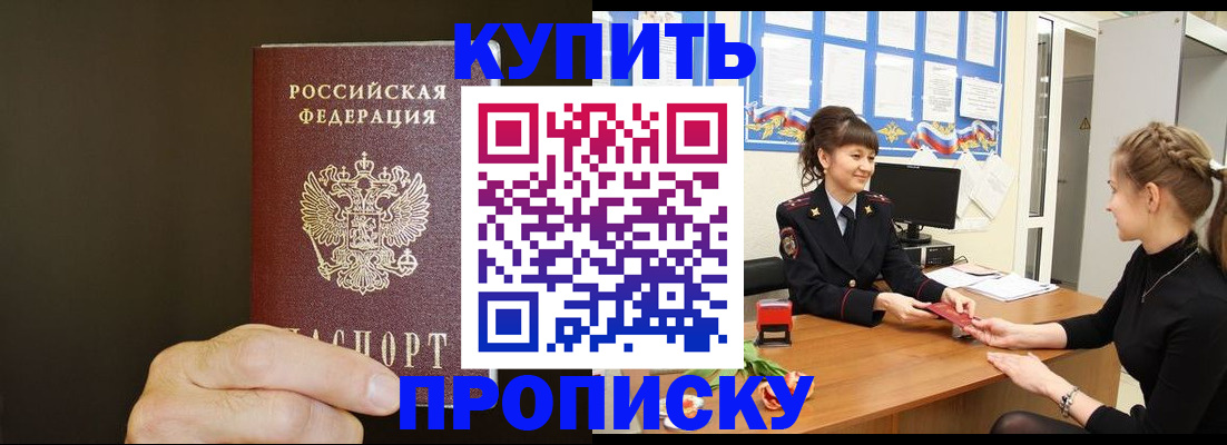 пропишу в квартире в Давлеканово