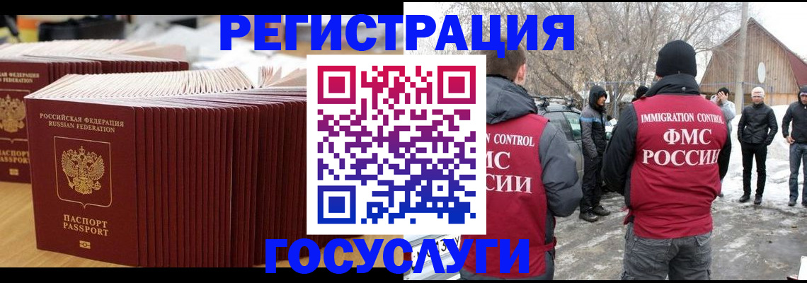 прописка 2025 в Давлеканово