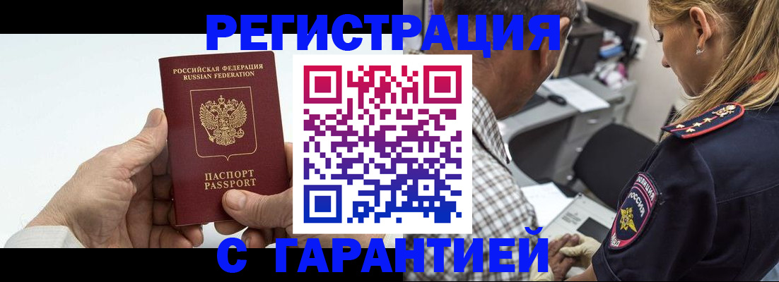 регистрация в Давлеканово