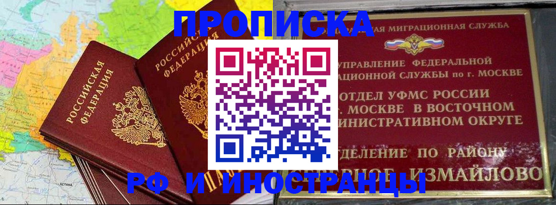 временная регистрация законно в Давлеканово