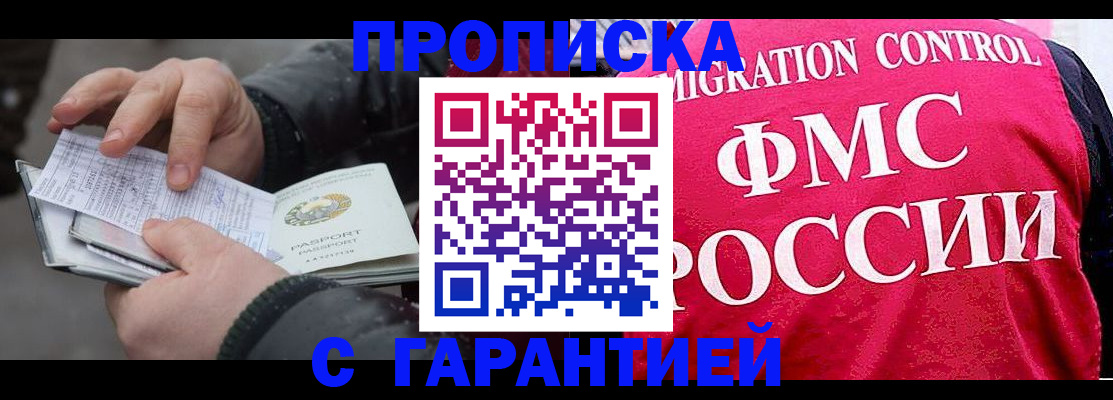 миграционный учет в Давлеканово