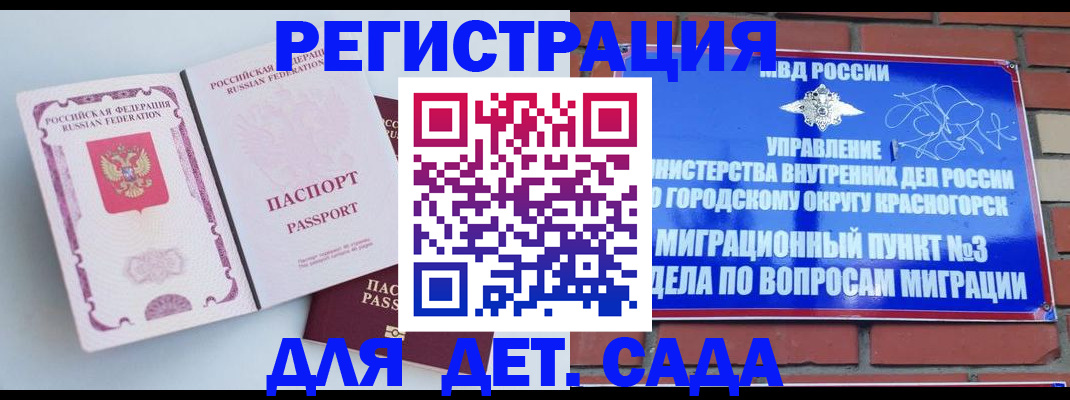 временная регистрация надежно в Давлеканово